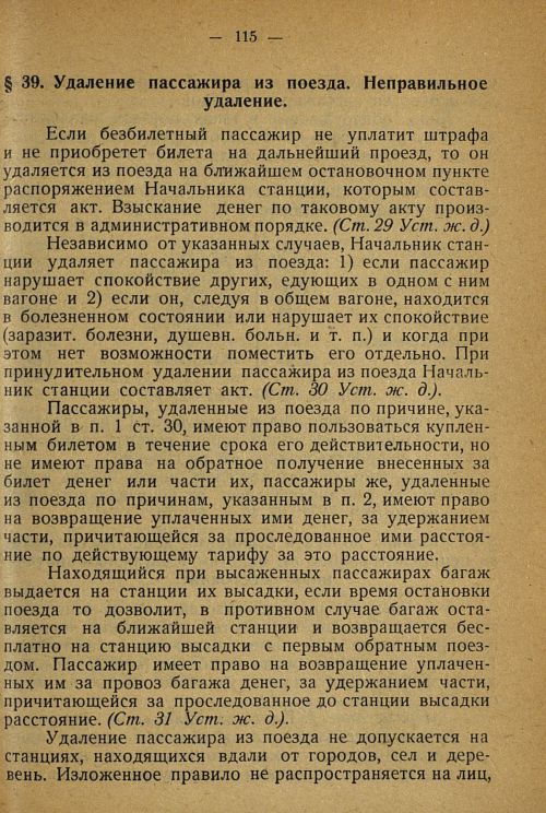 Страница 113