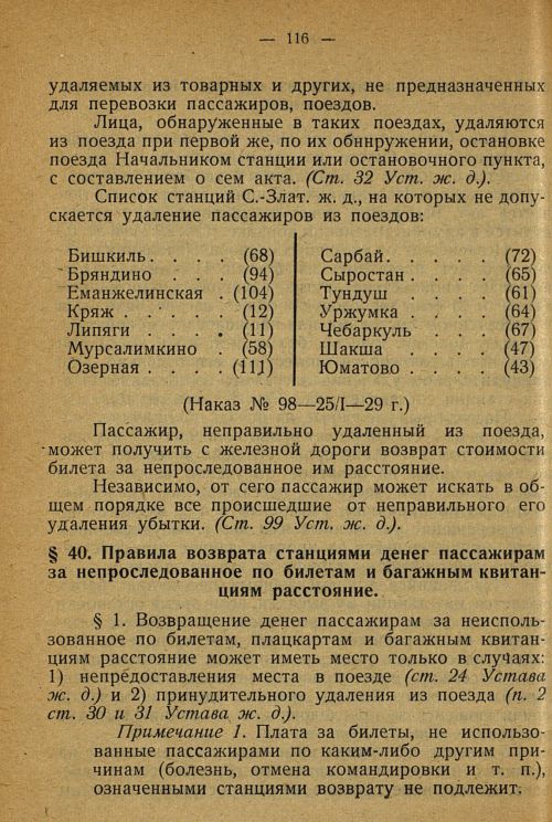 Страница 114