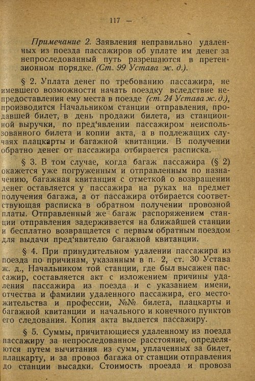 Страница 115