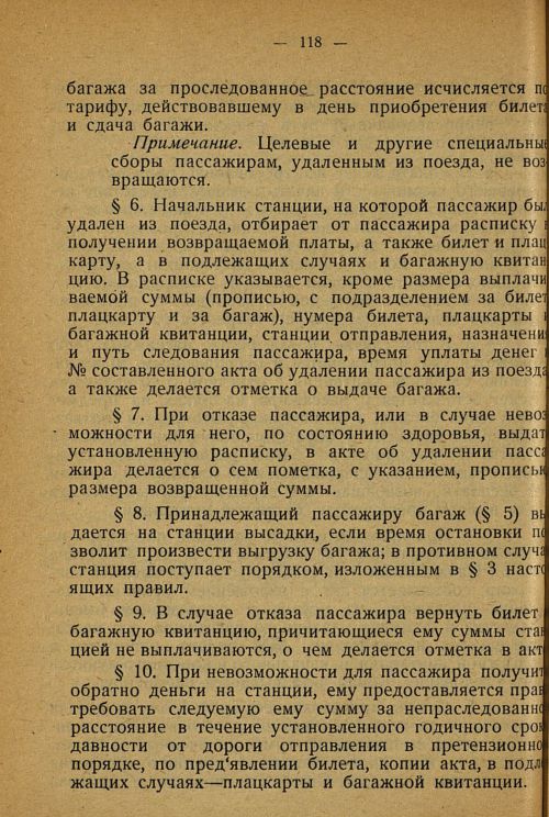 Страница 116