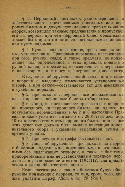 Страница 118