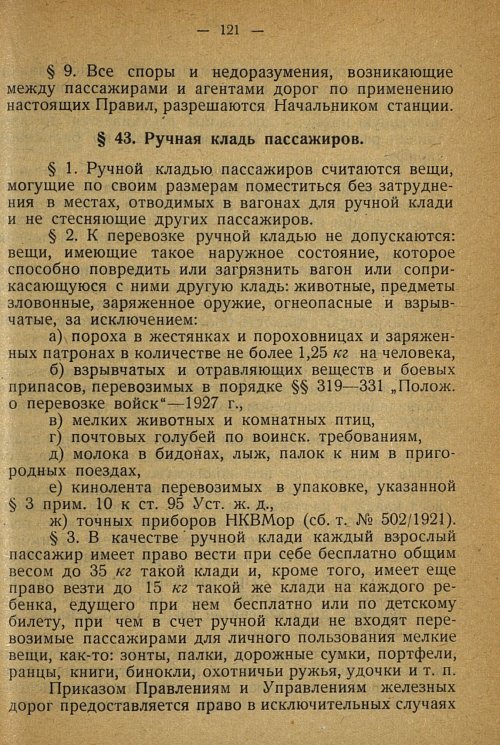 Страница 119