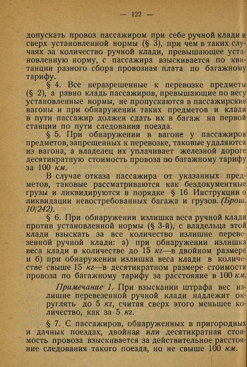 Страница 120