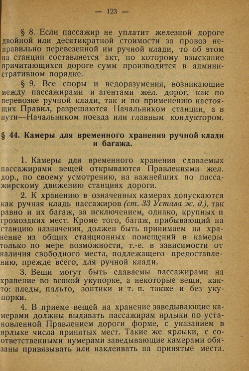 Страница 121
