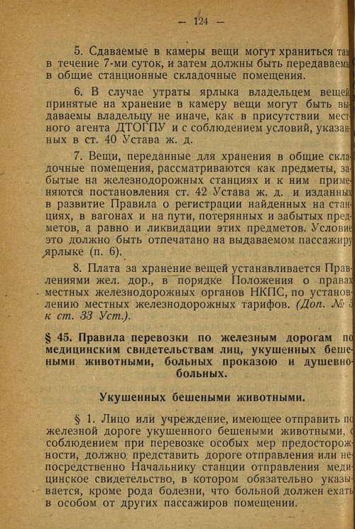 Страница 122