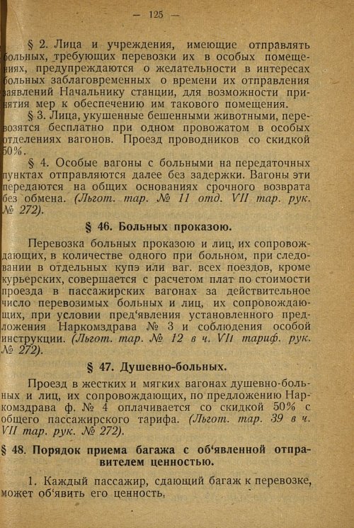 Страница 123