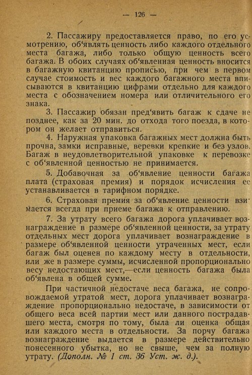 Страница 124