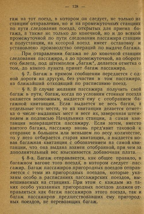Страница 126