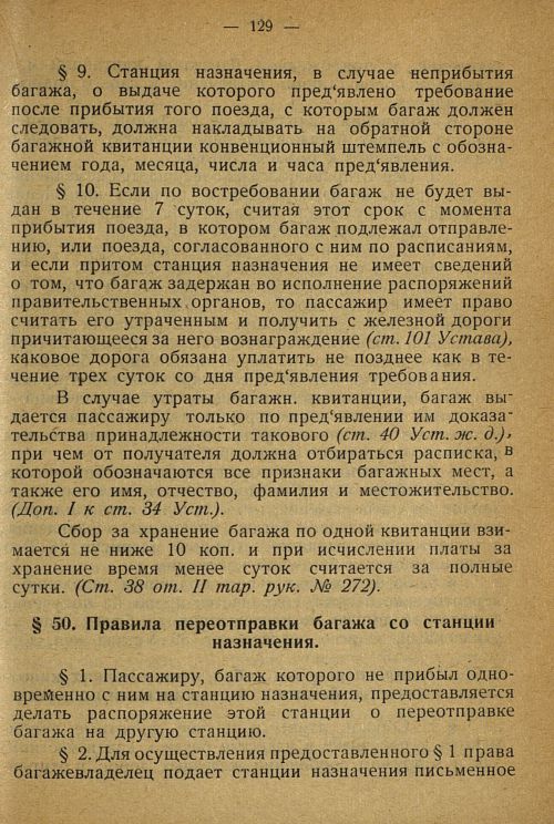Страница 127