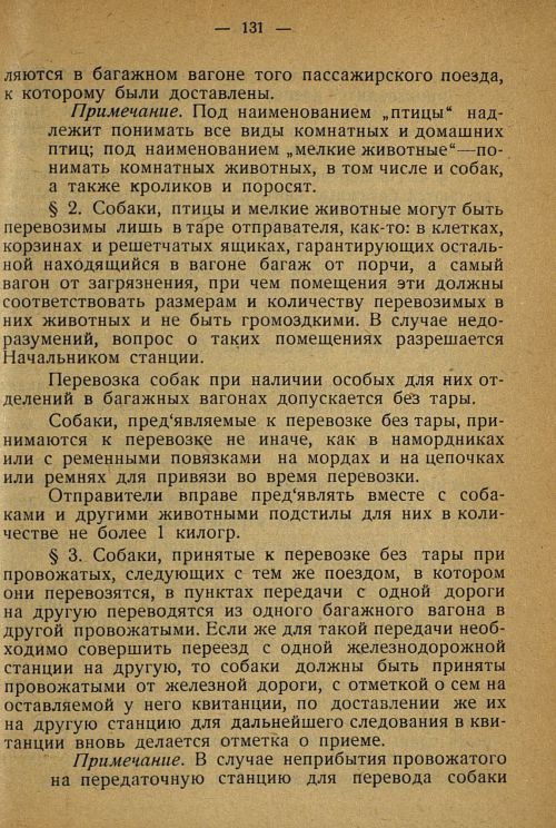 Страница 129