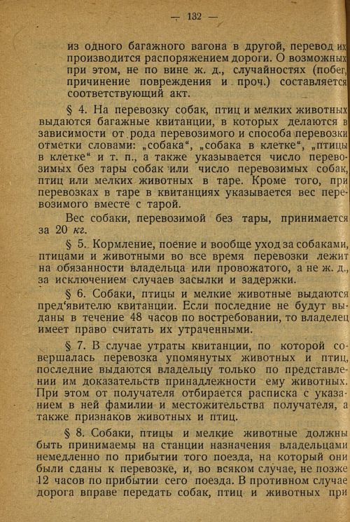 Страница 130