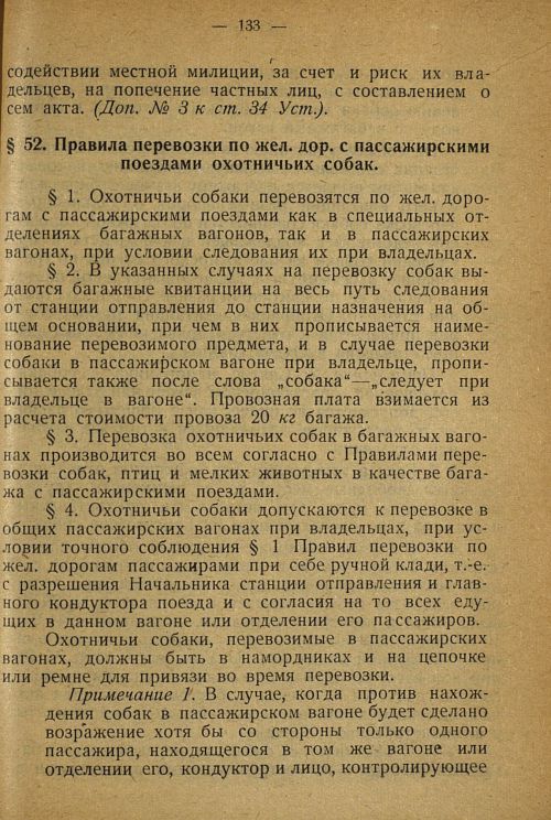Страница 131