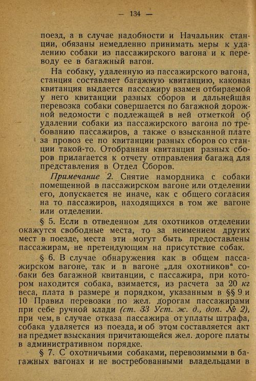 Страница 132