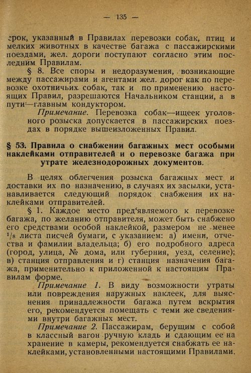 Страница 133