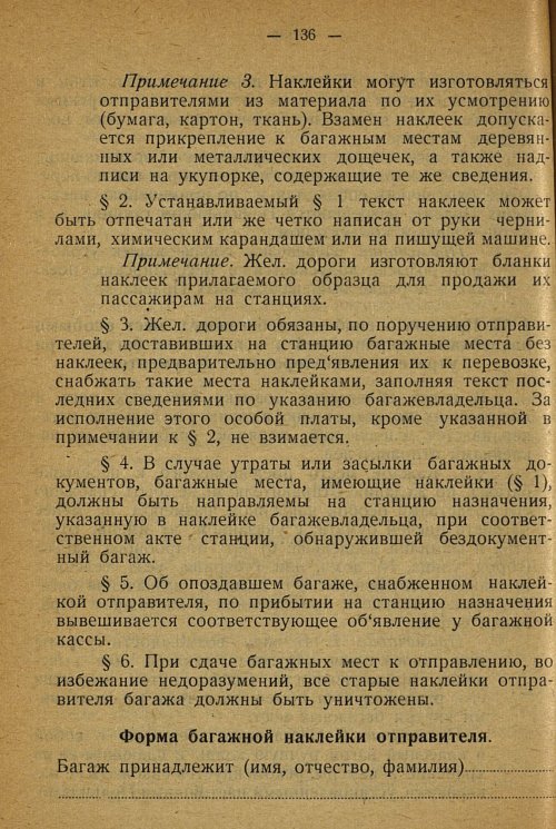 Страница 134