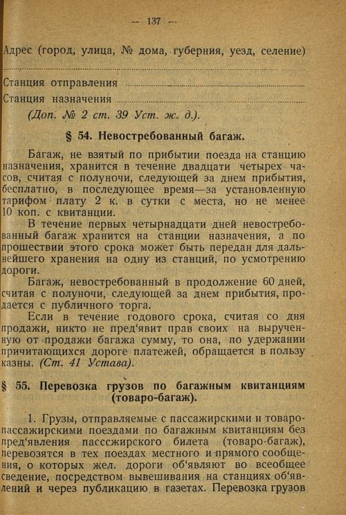 Страница 135