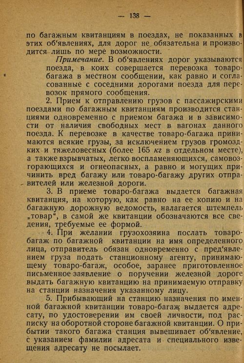 Страница 136