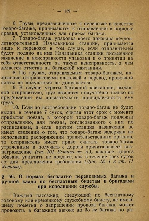 Страница 137