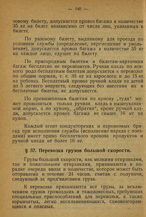 Страница 138