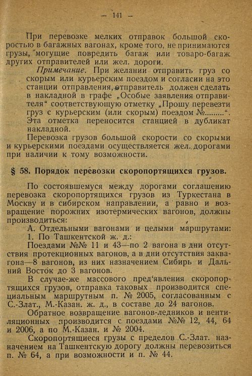 Страница 139