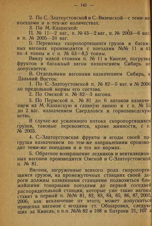 Страница 140