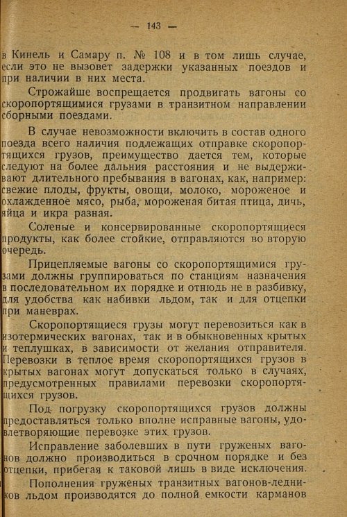 Страница 141
