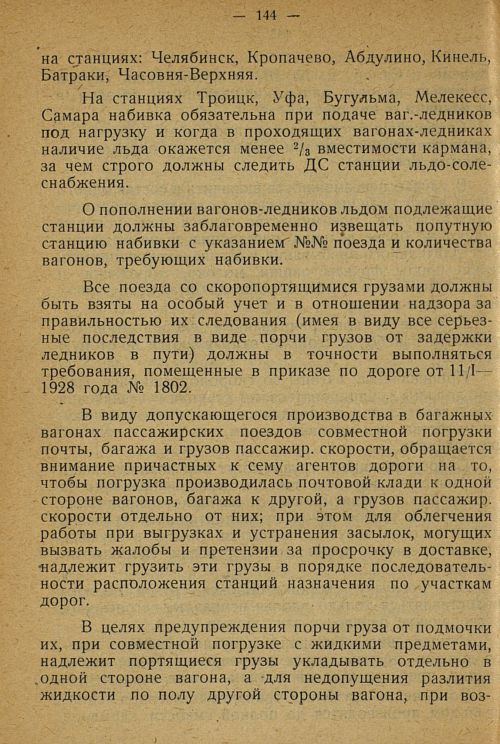 Страница 142