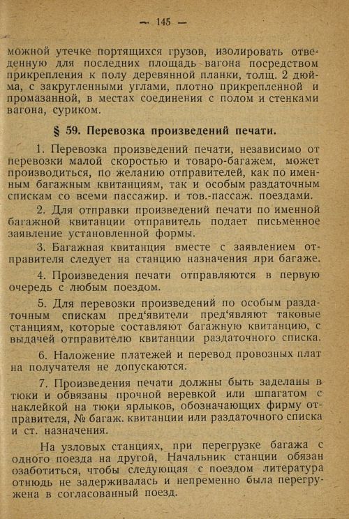 Страница 143