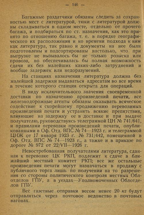 Страница 144