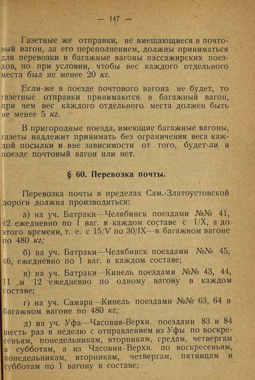 Страница 145