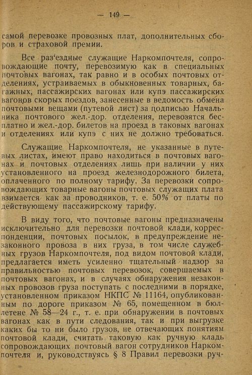 Страница 147