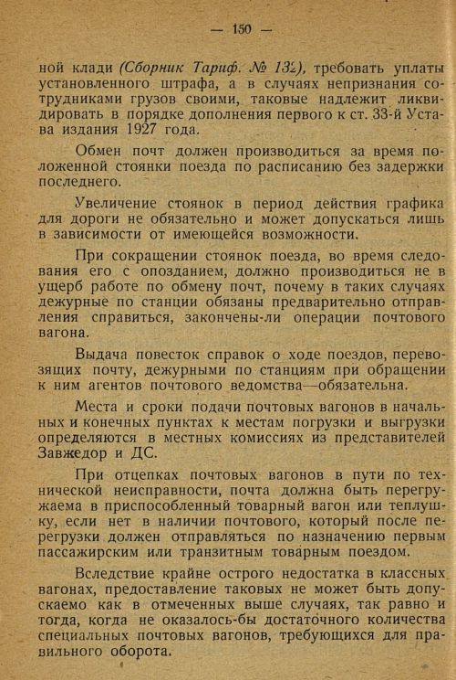 Страница 148