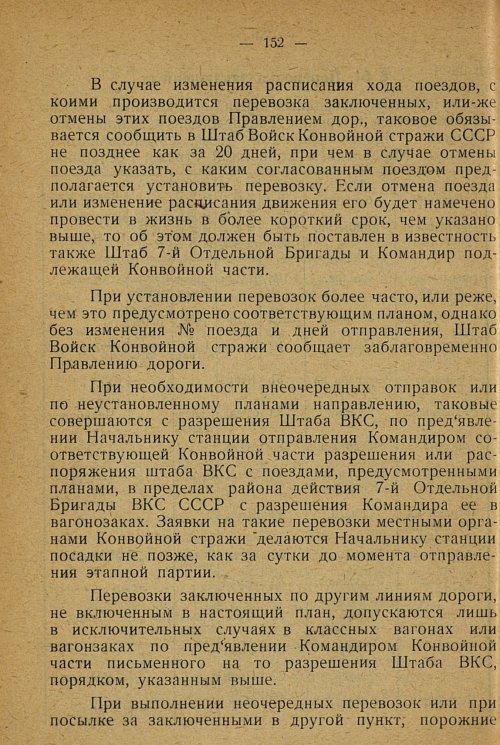 Страница 150