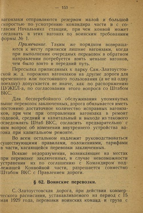 Страница 151
