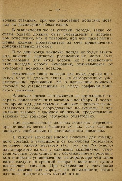 Страница 155