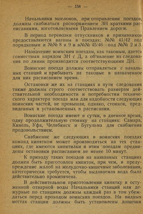 Страница 156