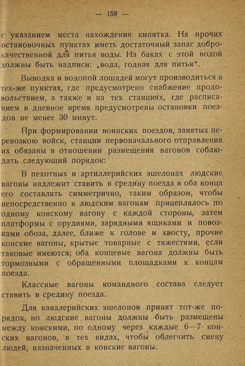 Страница 157