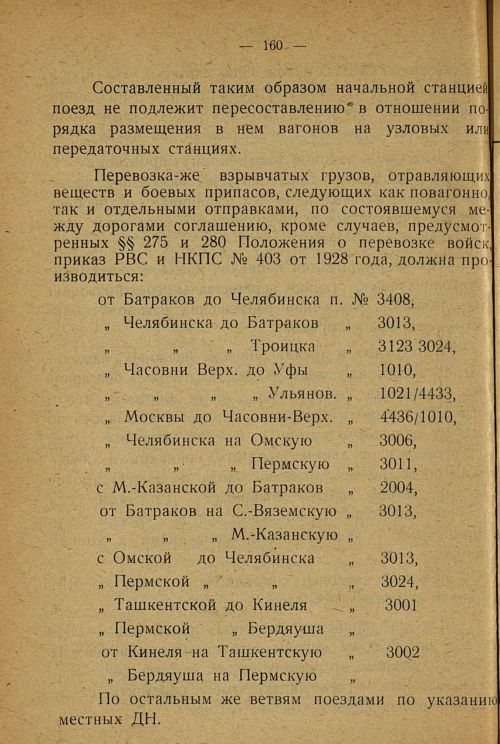 Страница 158