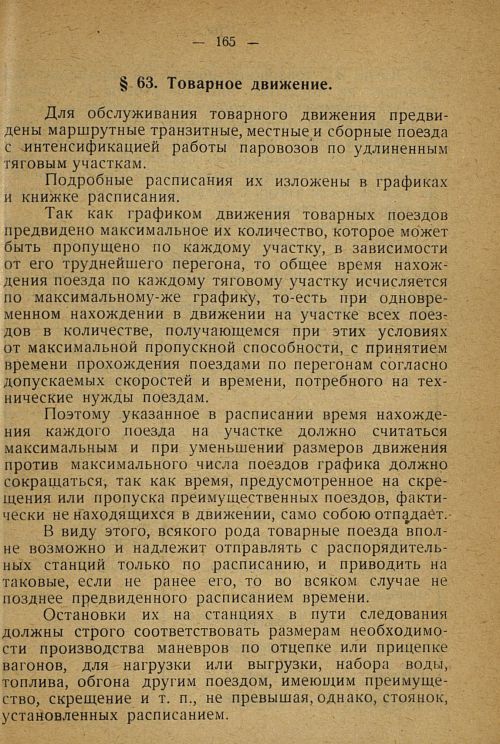 Страница 163
