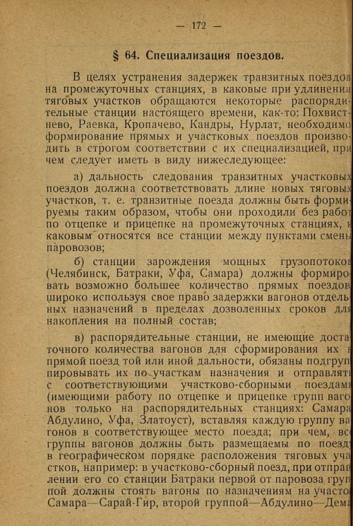 Страница 168