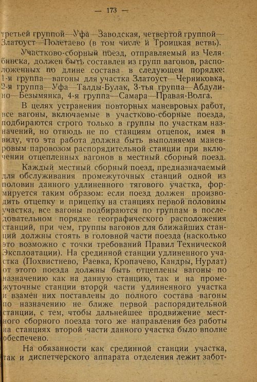 Страница 169