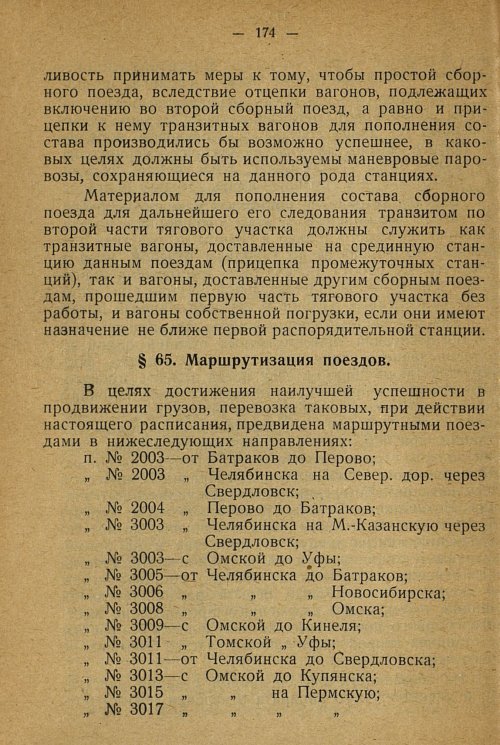 Страница 170