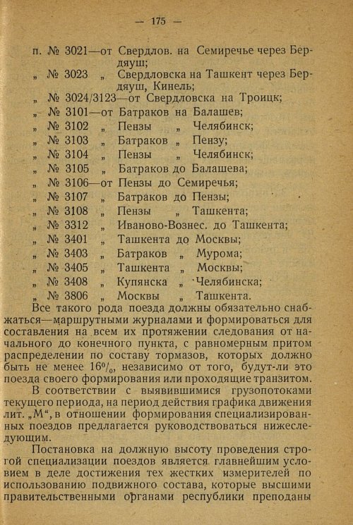 Страница 171