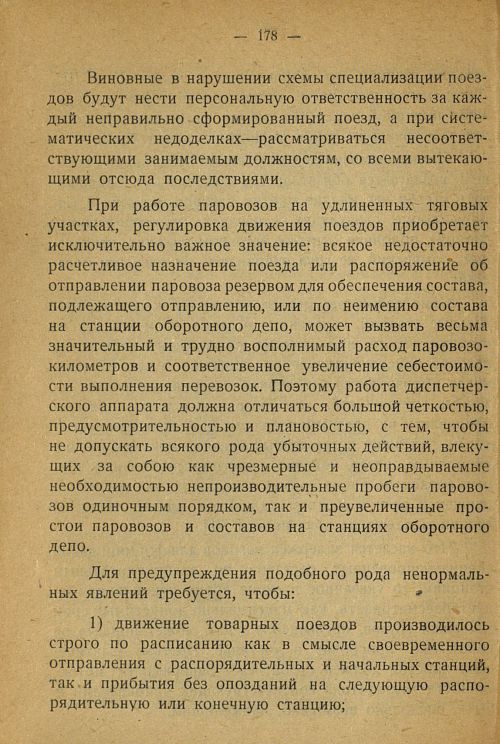 Страница 174