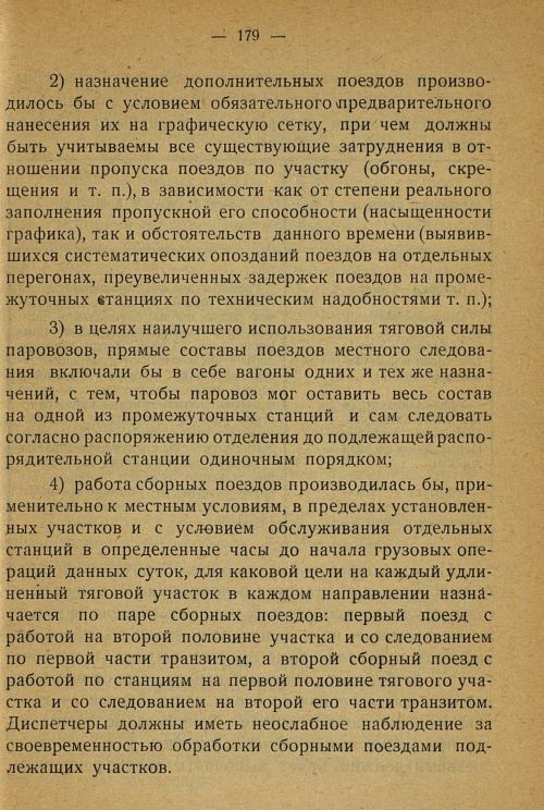Страница 175