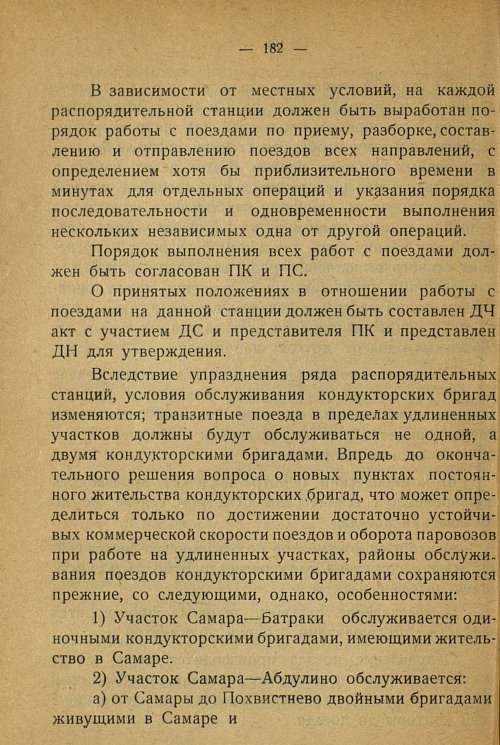 Страница 178