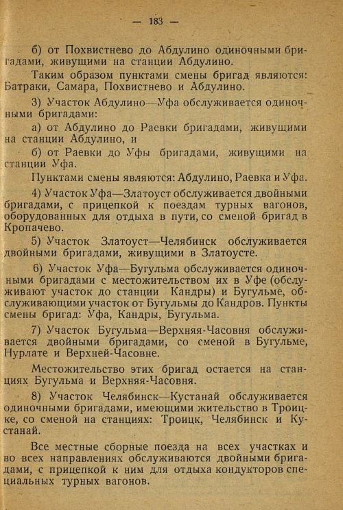 Страница 179