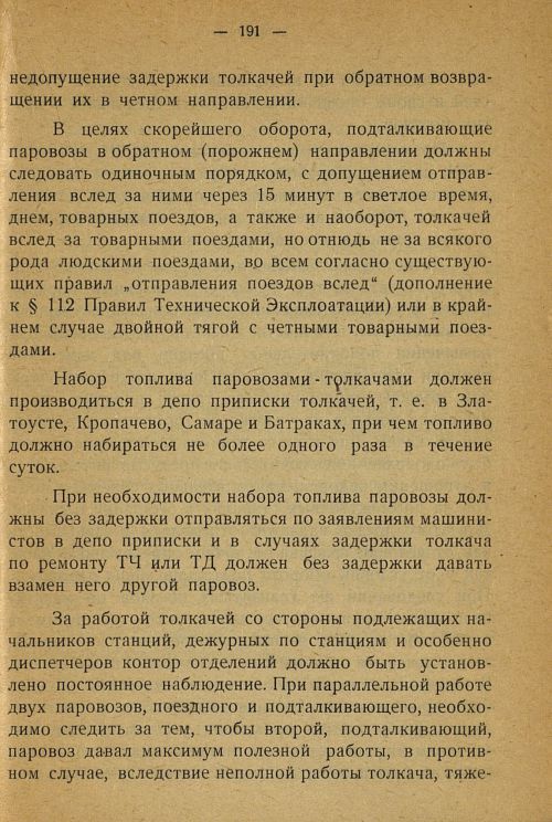 Страница 184