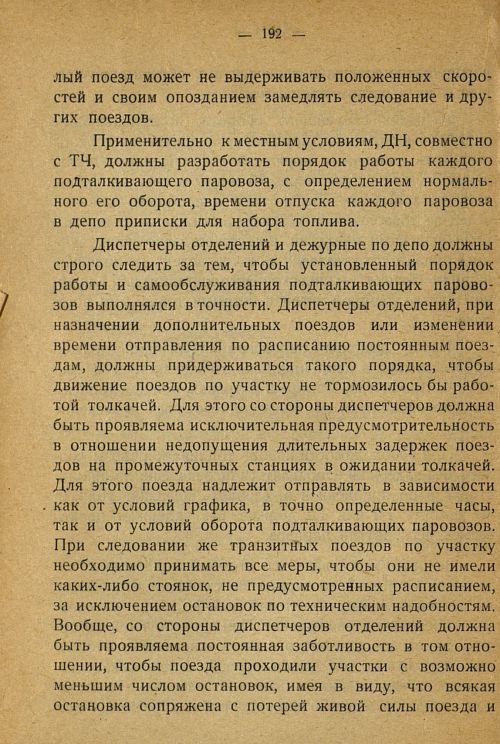 Страница 185
