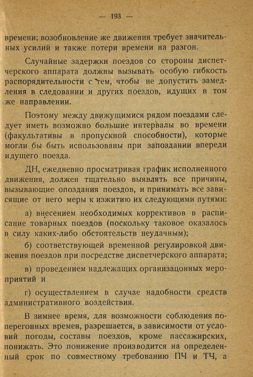 Страница 186